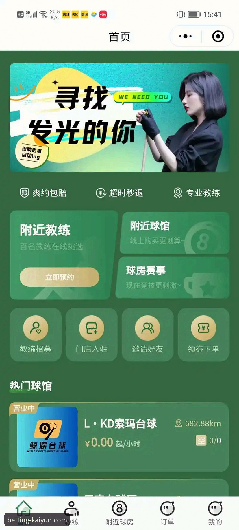 开云体育平台官方App下载与安装全教程：新手一步到位指南