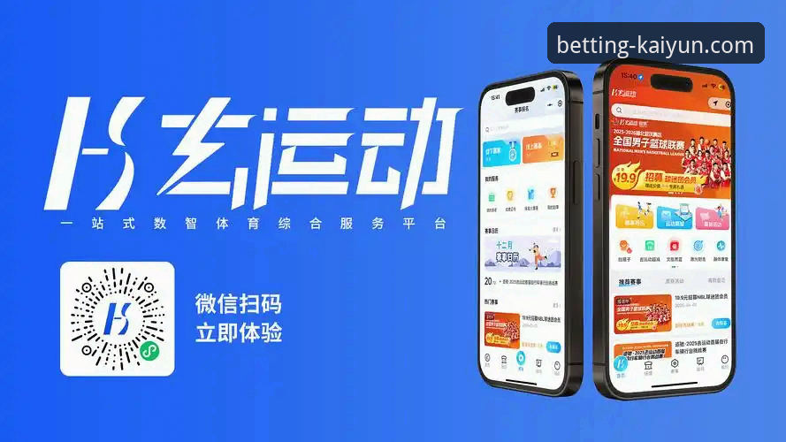 开云体育平台官方服务升级最新动态：移动端体验革新引领行业新趋势