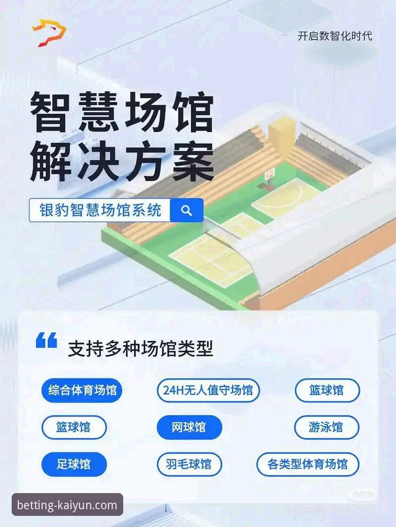 开云体育平台App下载安装与核心功能实用指南