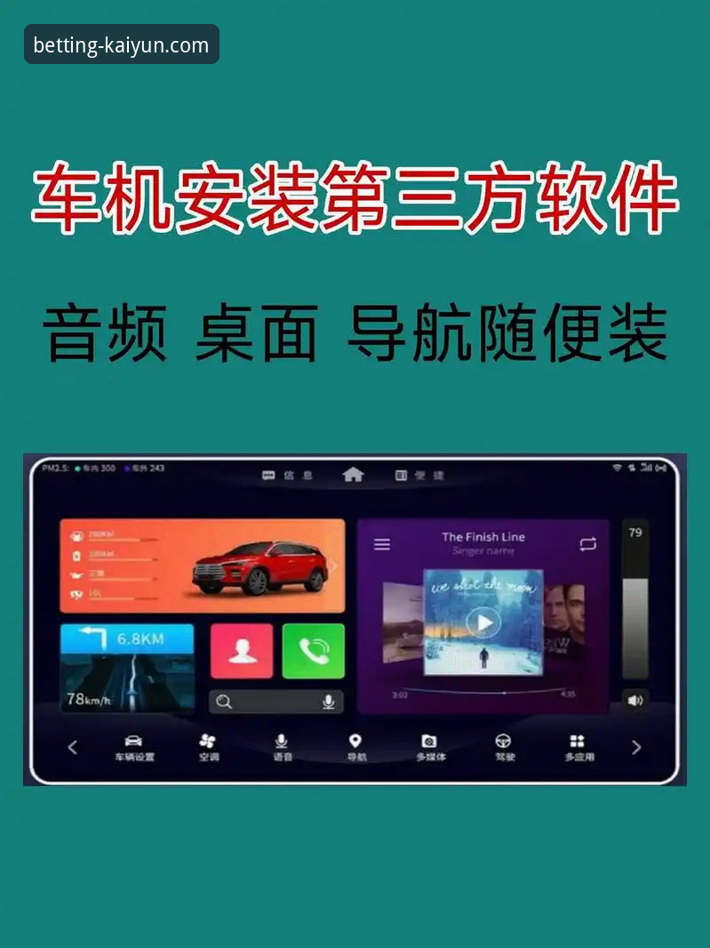 官方渠道 vs 第三方平台：开云app最新版本安装教程的深度解析与安全指南