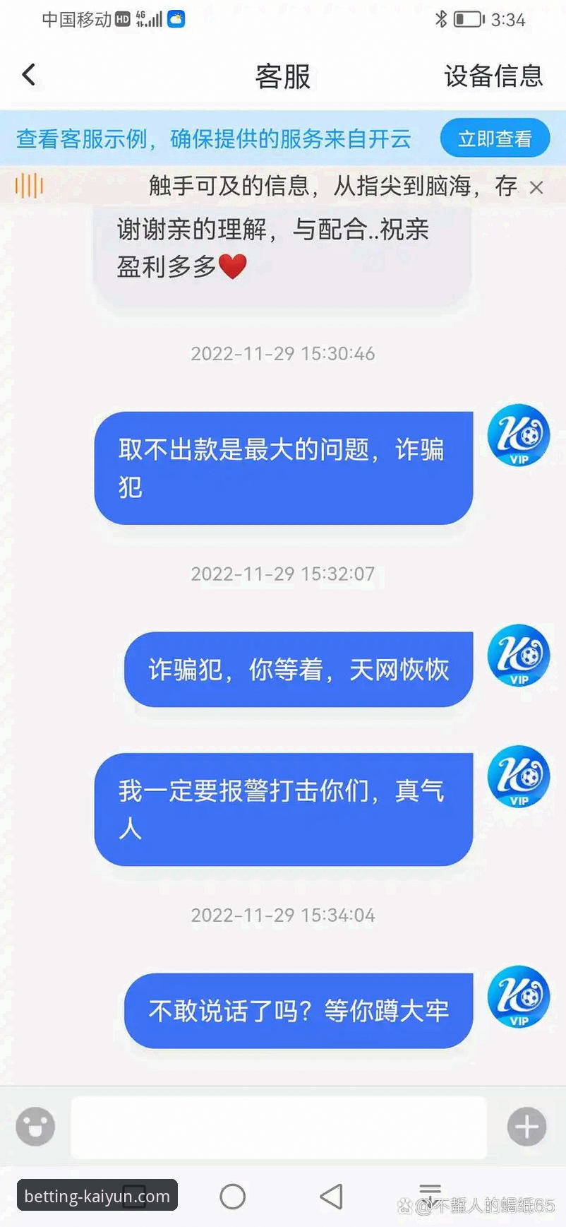 开云体育平台官方App下载与安装全教程：新手一步到位指南