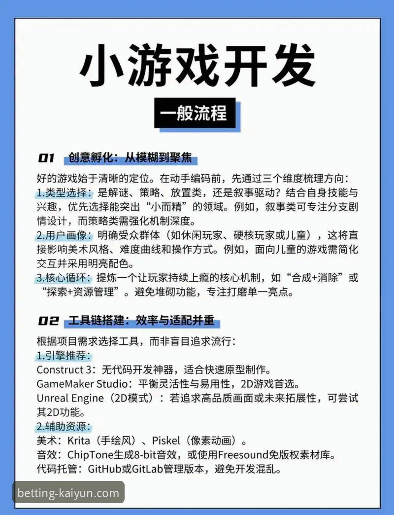 如何通过开云体育平台完成一次前瞻性的开云app安装步骤？