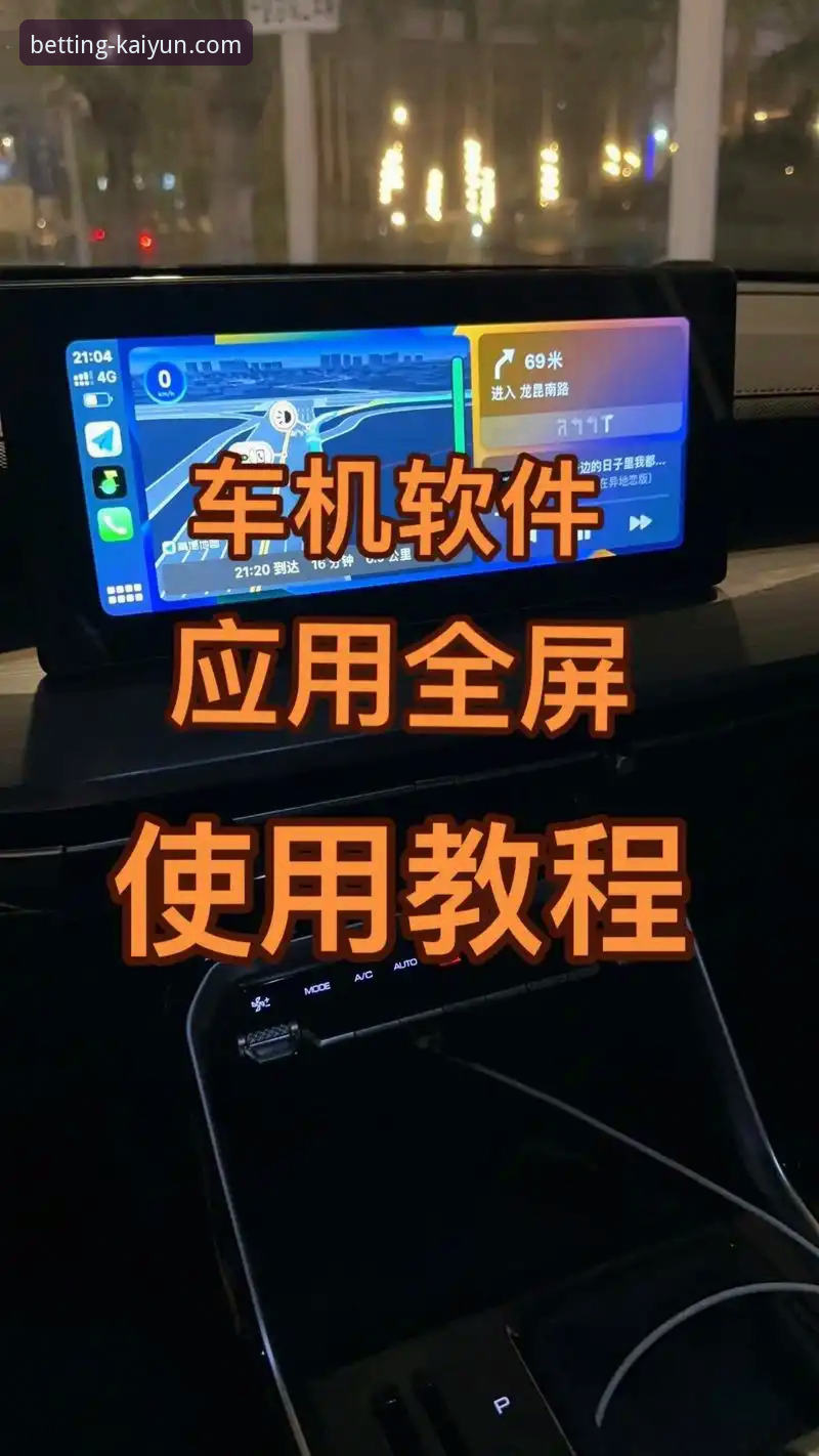 官方渠道 vs 第三方平台：开云app最新版本安装教程的深度解析与安全指南